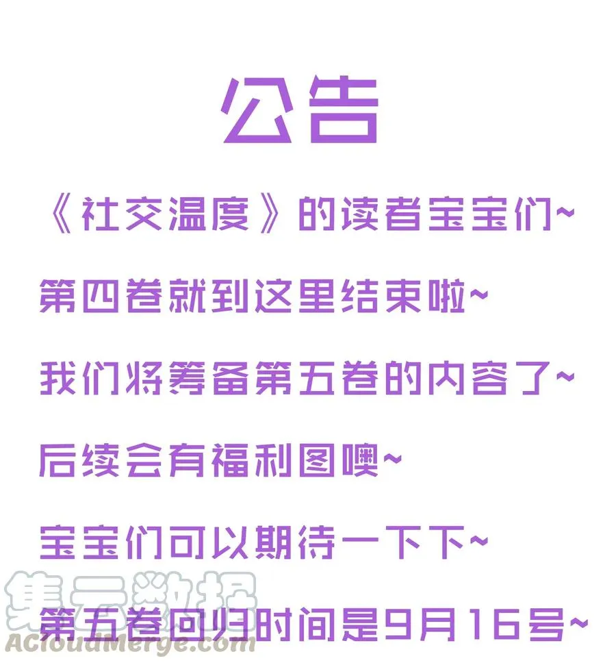 054 宋远旬，你喜欢我什么？ 第41页
