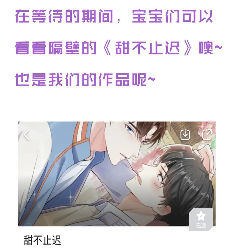 054 宋远旬，你喜欢我什么？ 第42页