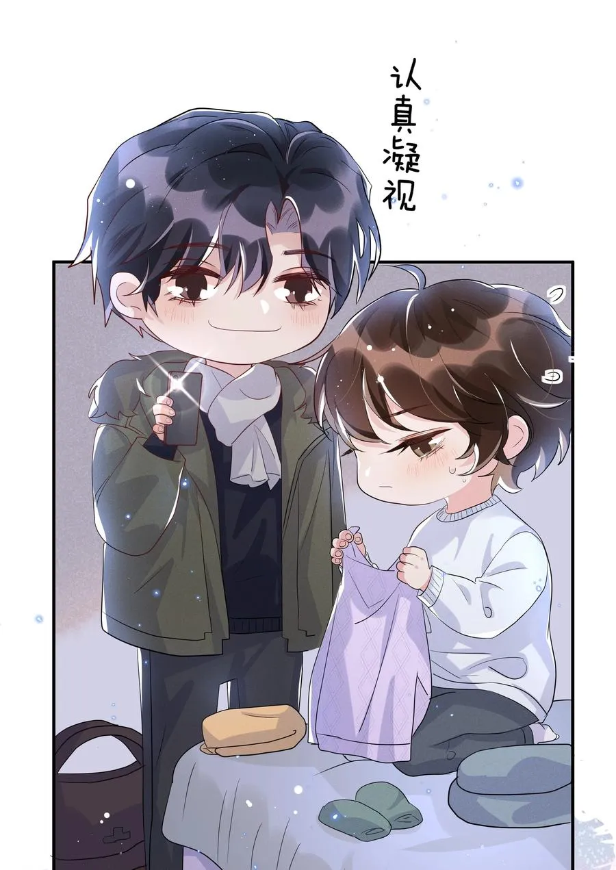 053 跟我回家 第6页