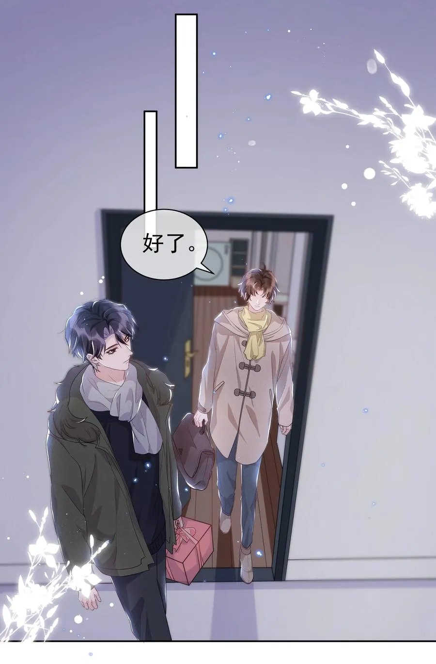 053 跟我回家 第9页
