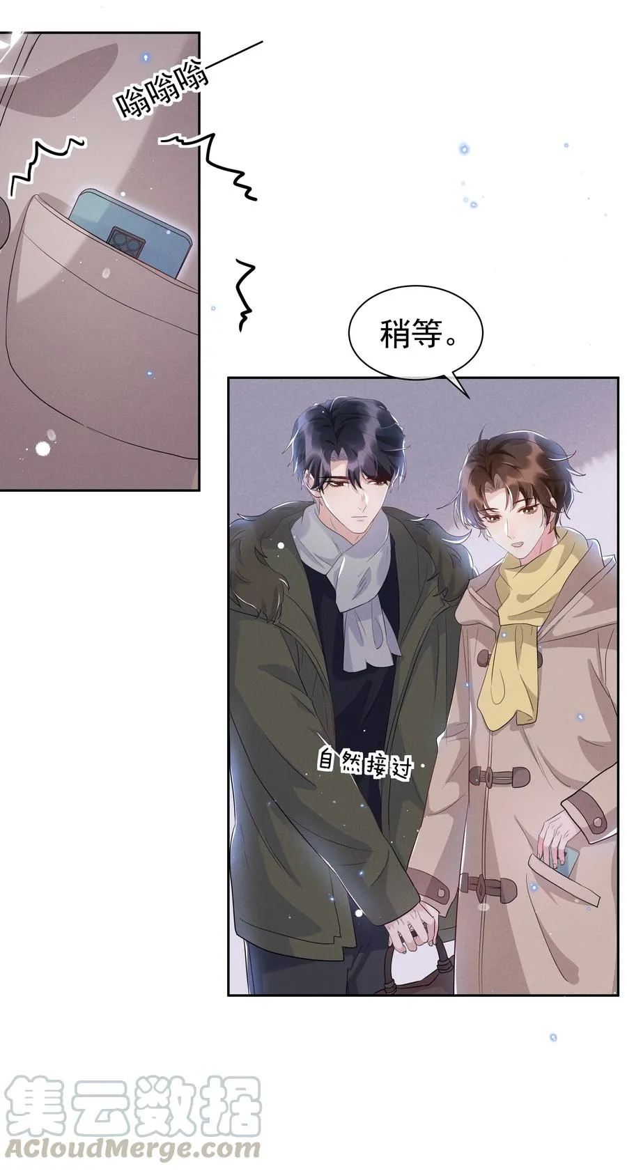 053 跟我回家 第10页