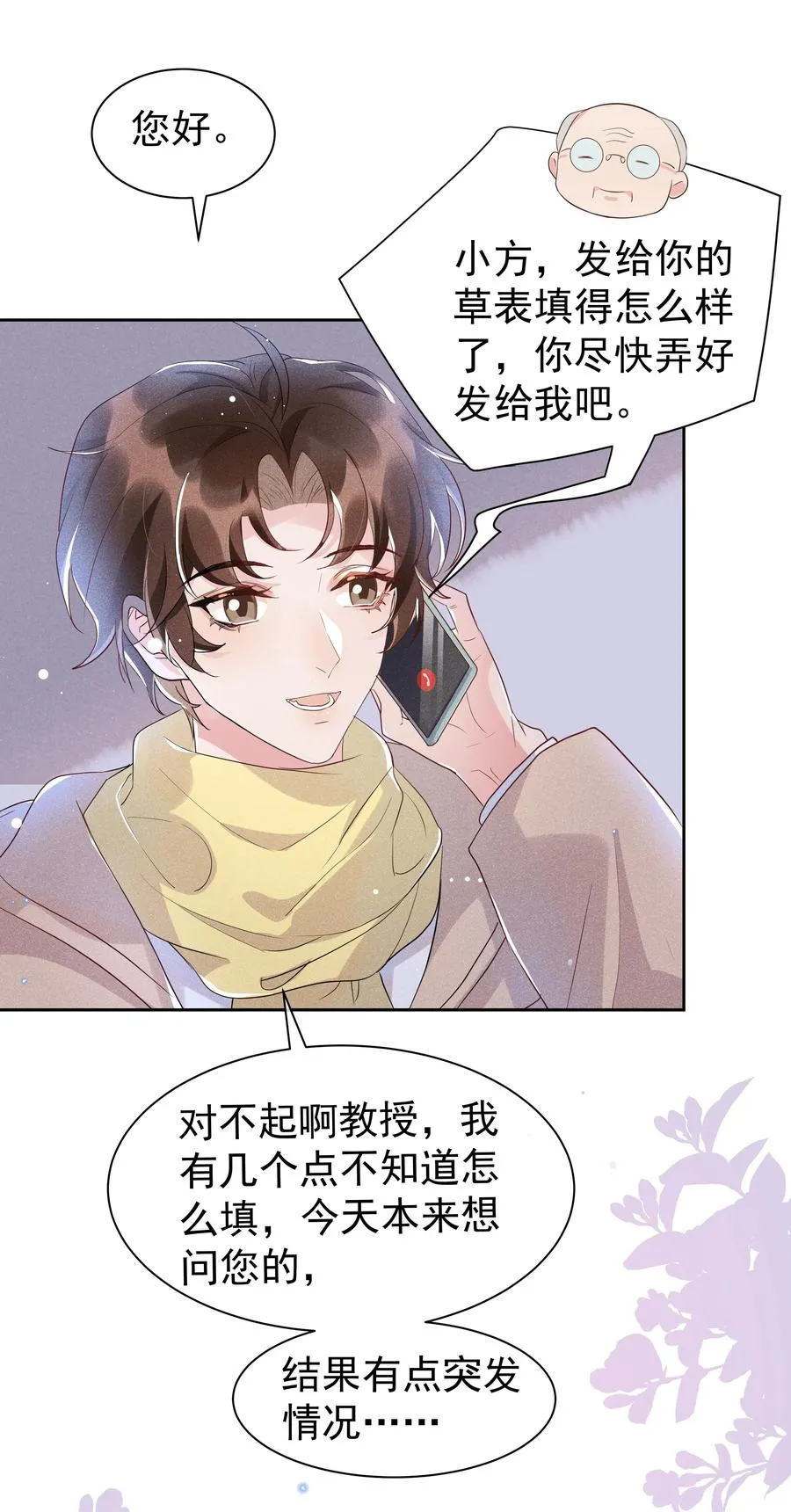 053 跟我回家 第11页