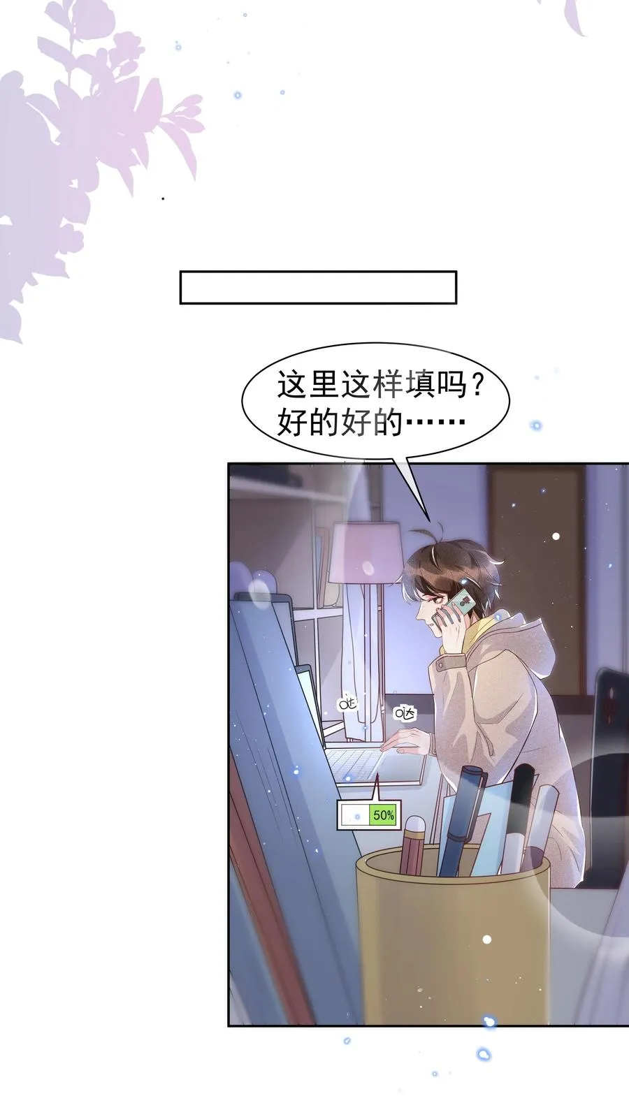 053 跟我回家 第12页