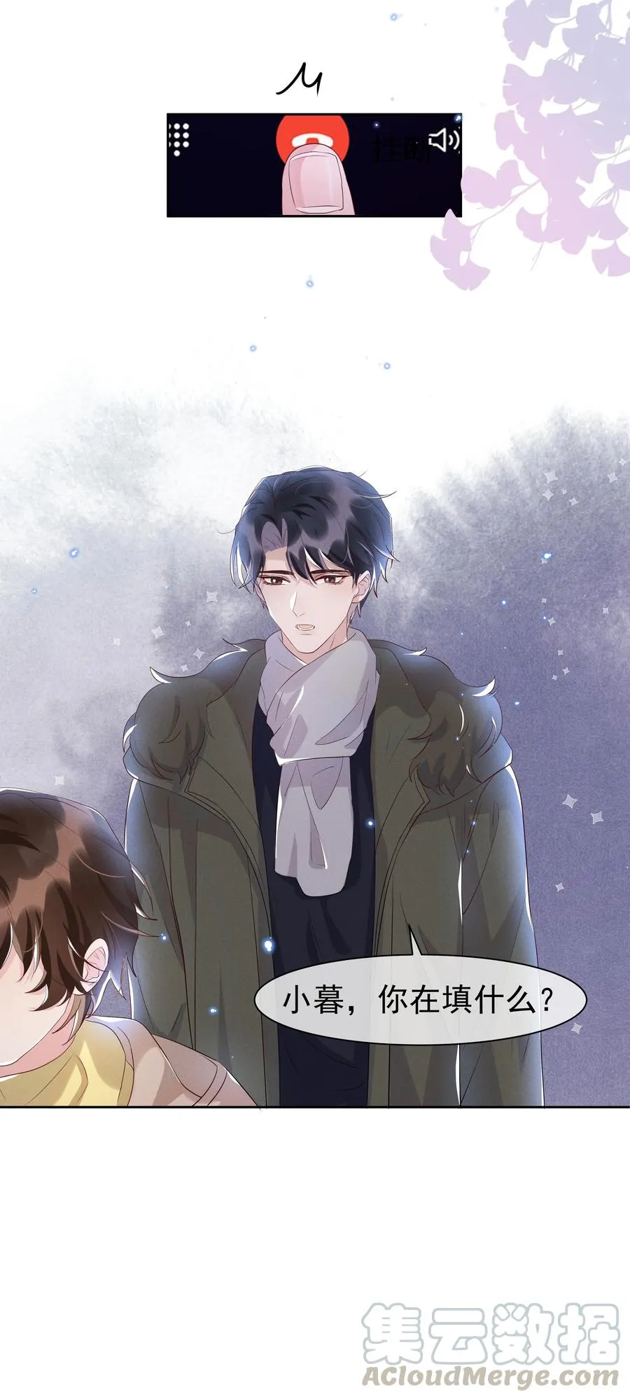 053 跟我回家 第13页