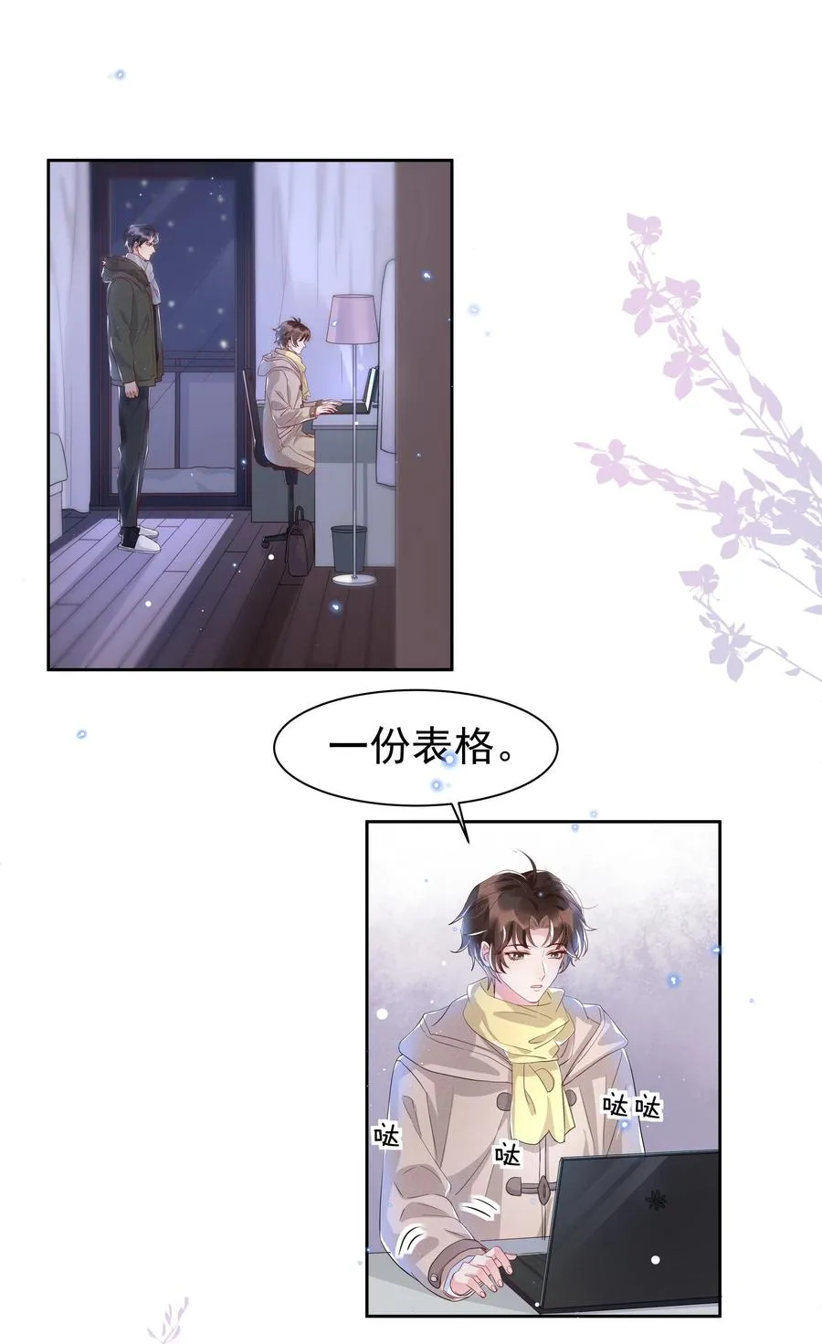 053 跟我回家 第14页