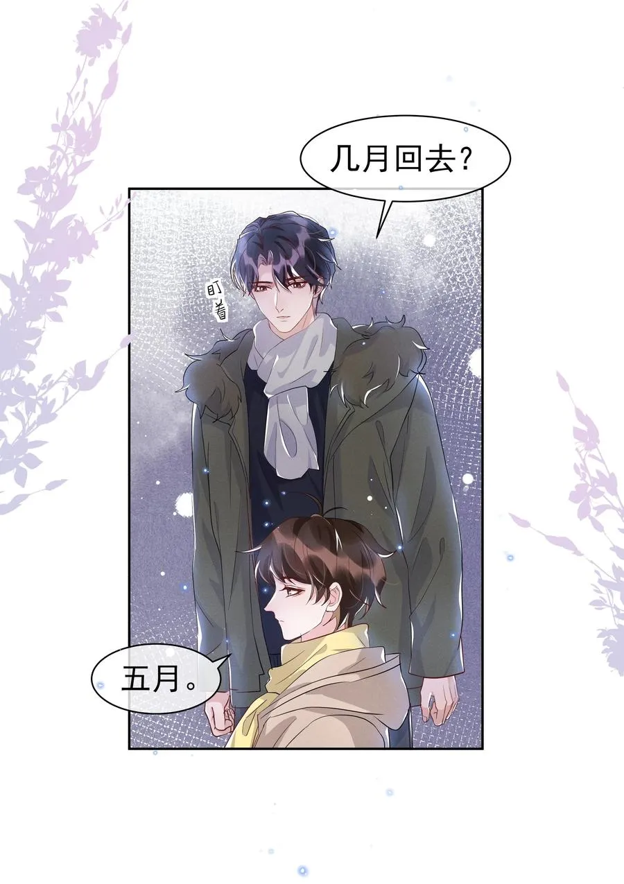 053 跟我回家 第15页