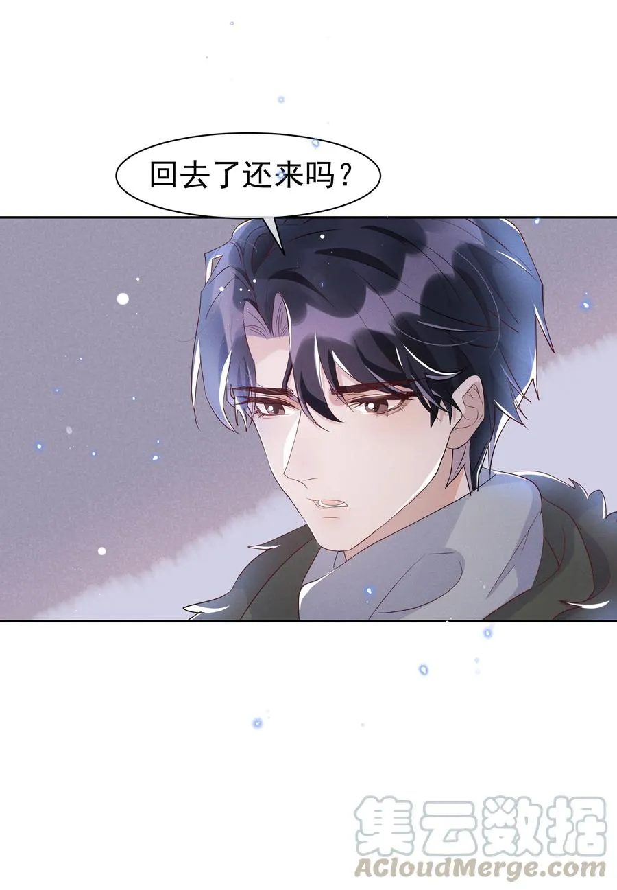 053 跟我回家 第16页