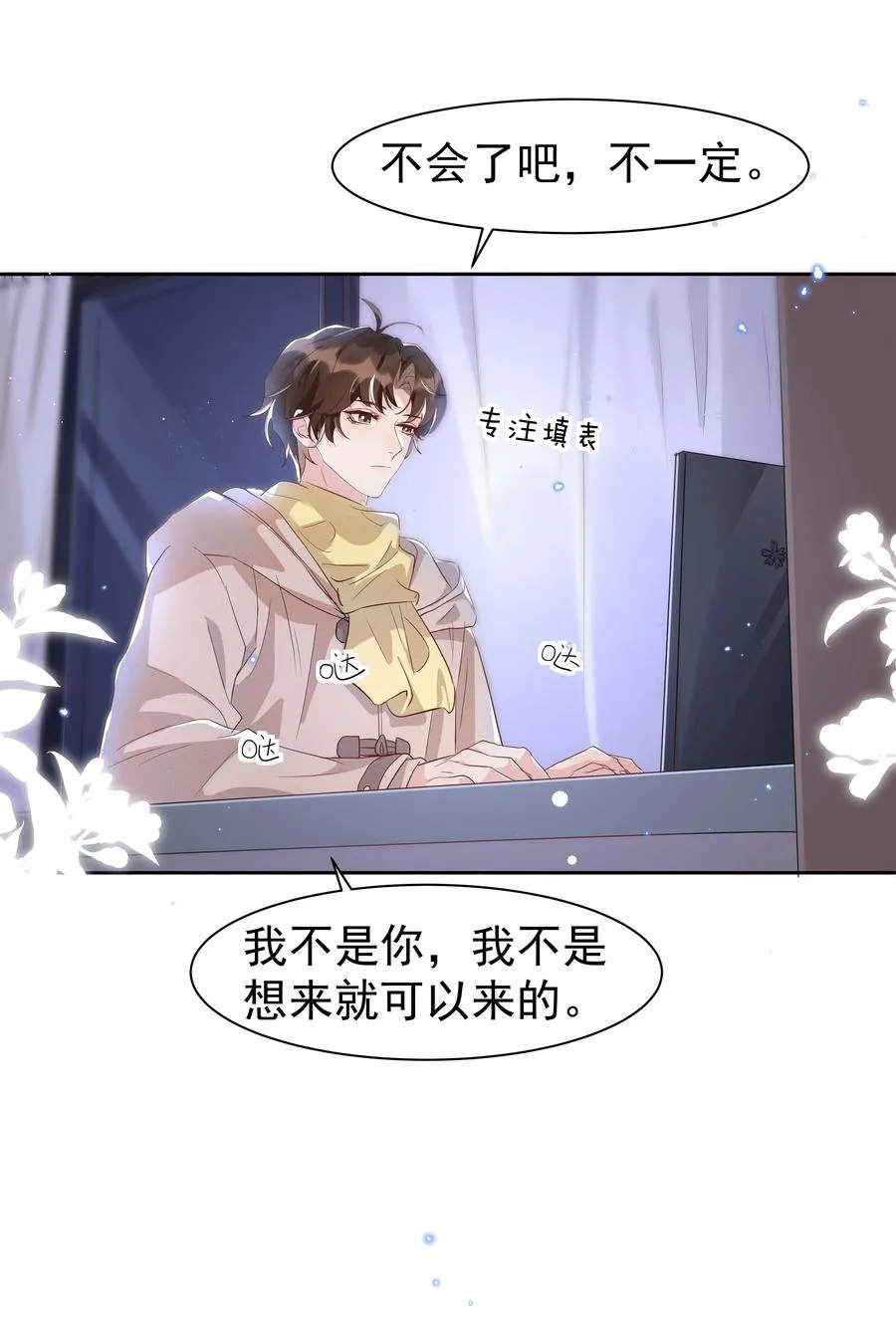 053 跟我回家 第17页