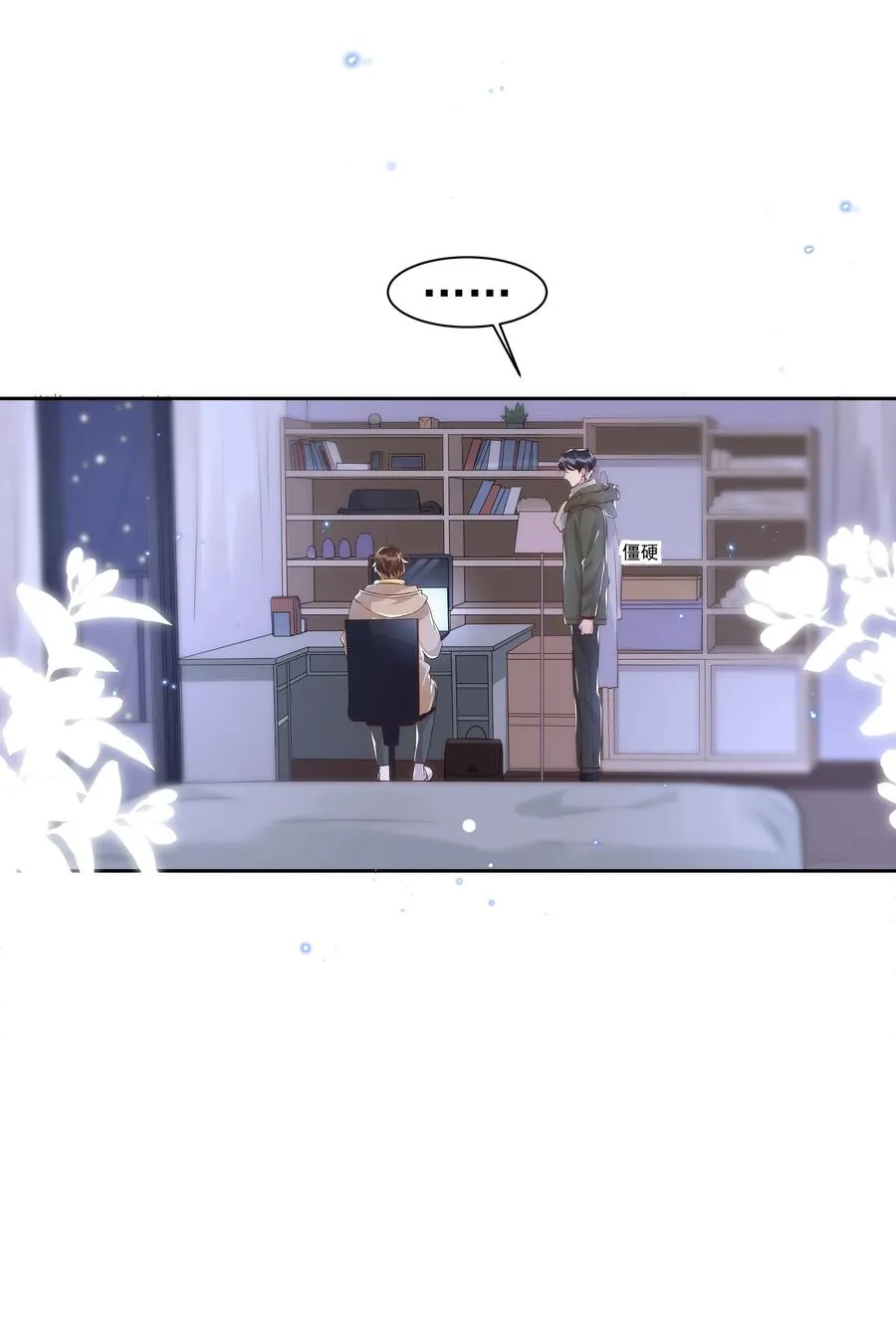 053 跟我回家 第18页