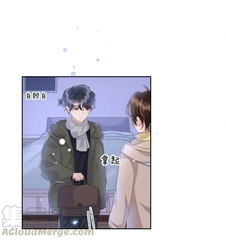 053 跟我回家 第22页