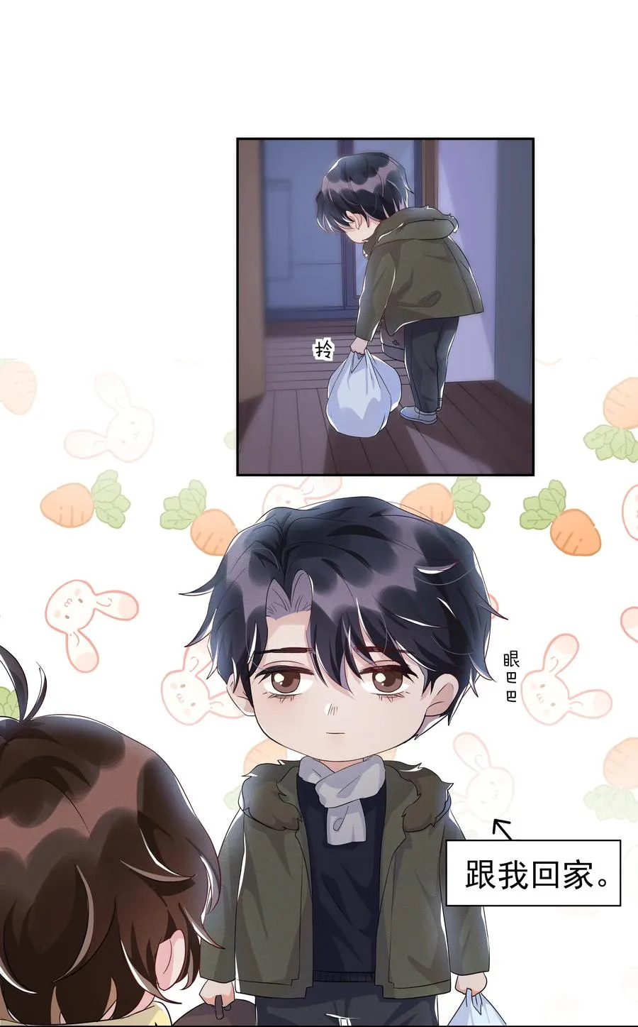 053 跟我回家 第23页
