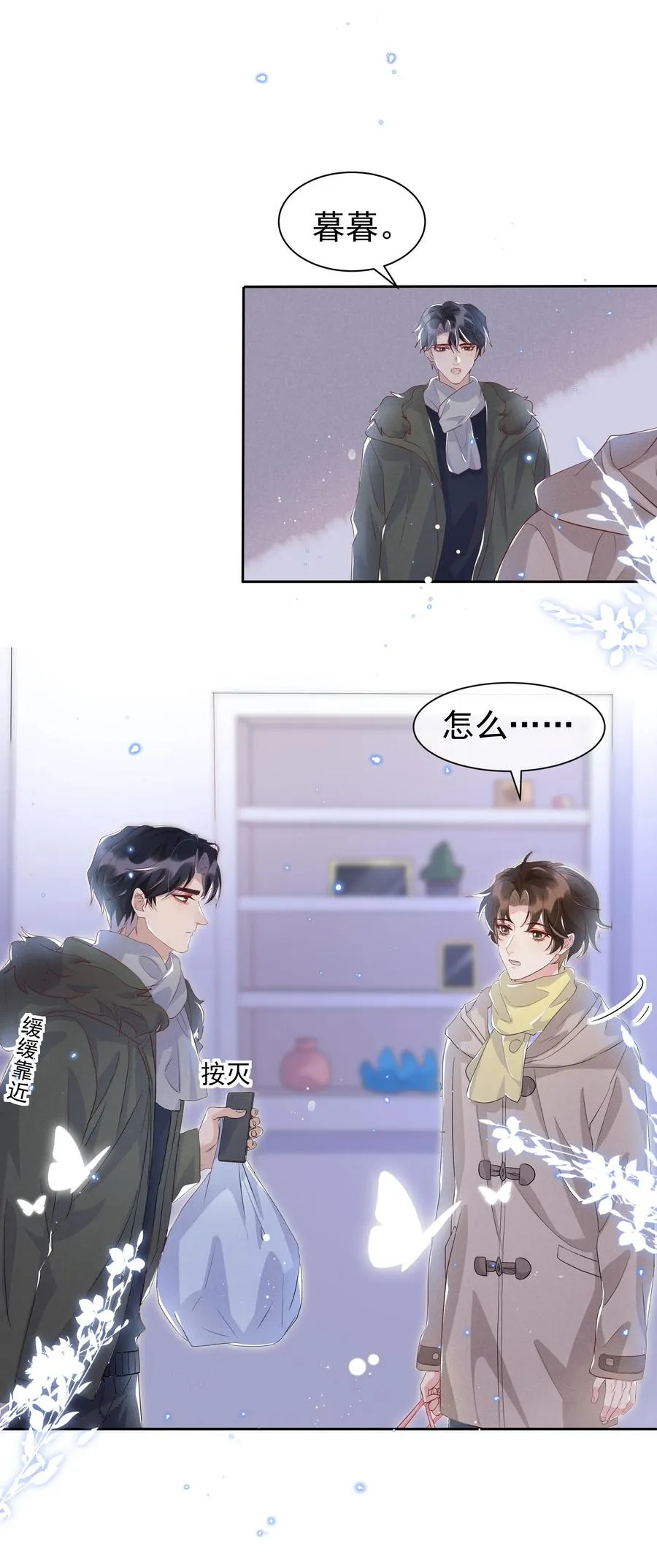 053 跟我回家 第26页