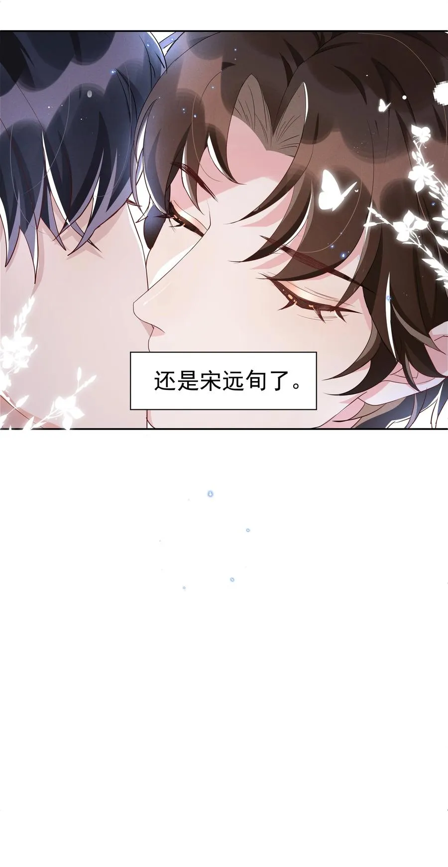 053 跟我回家 第33页