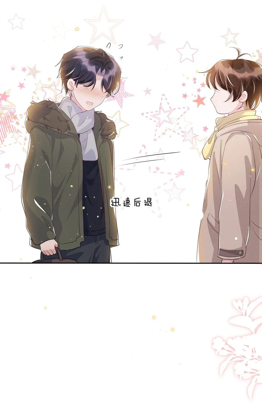 053 跟我回家 第36页