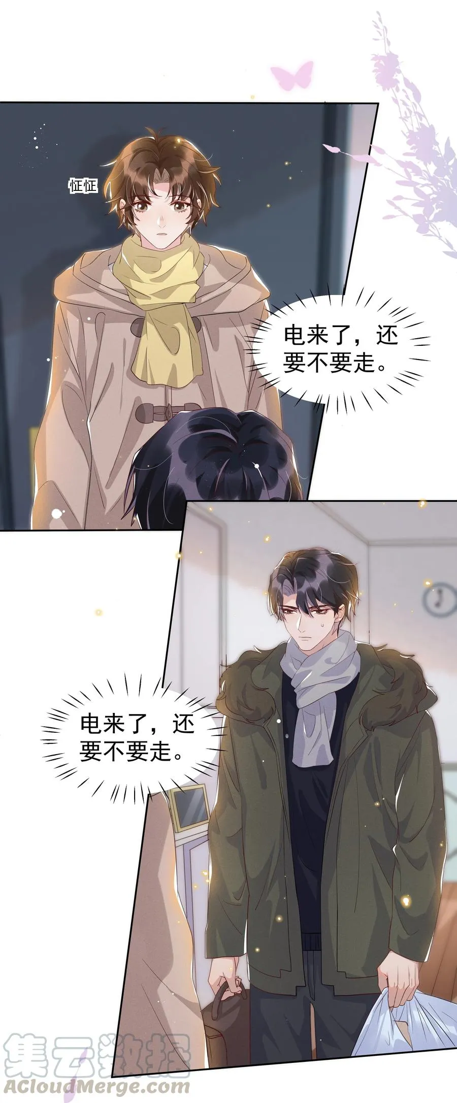 053 跟我回家 第37页