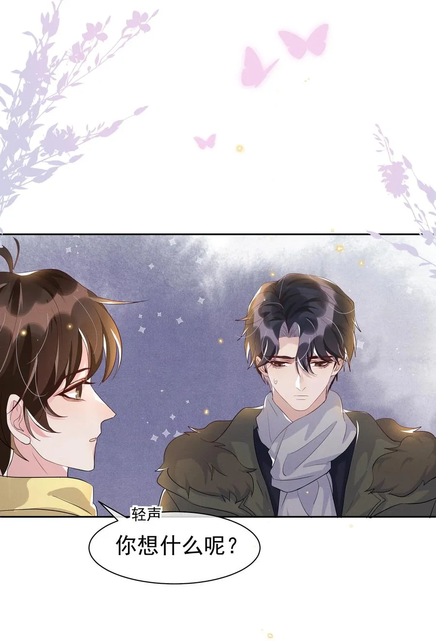 053 跟我回家 第38页