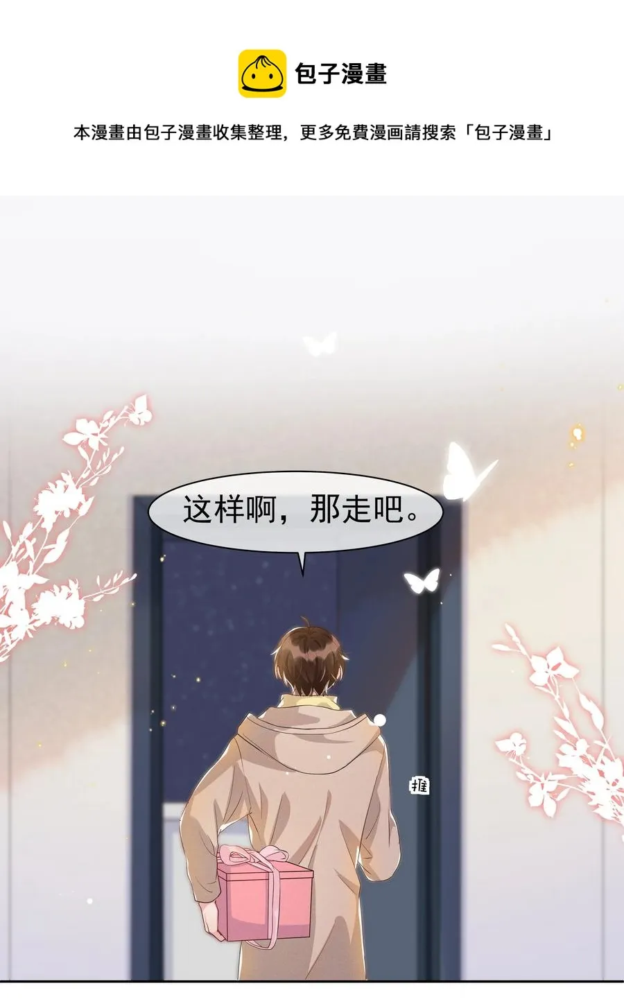 053 跟我回家 第42页