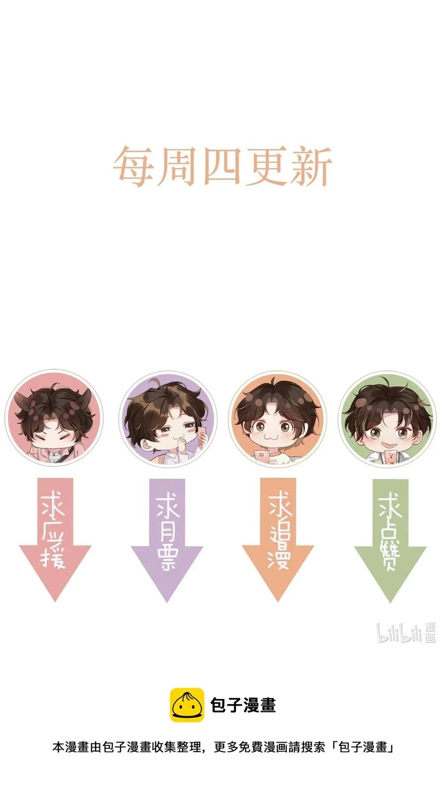 053 跟我回家 第45页