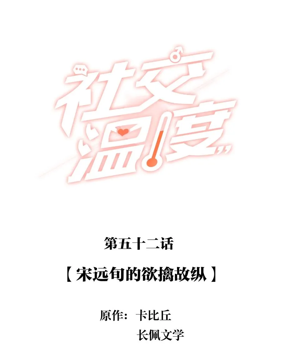 052 宋远旬的欲擒故纵 第2页