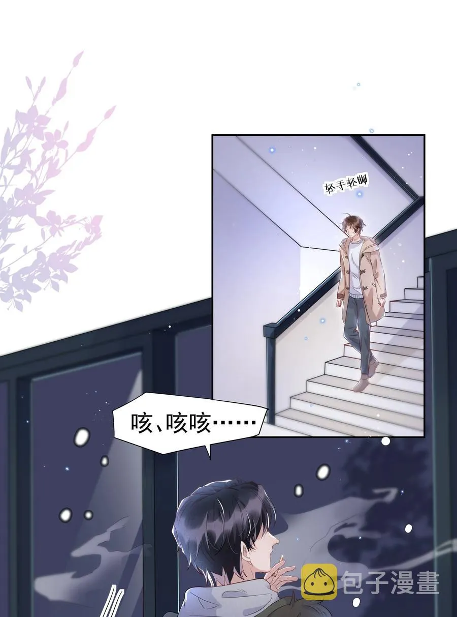 052 宋远旬的欲擒故纵 第4页