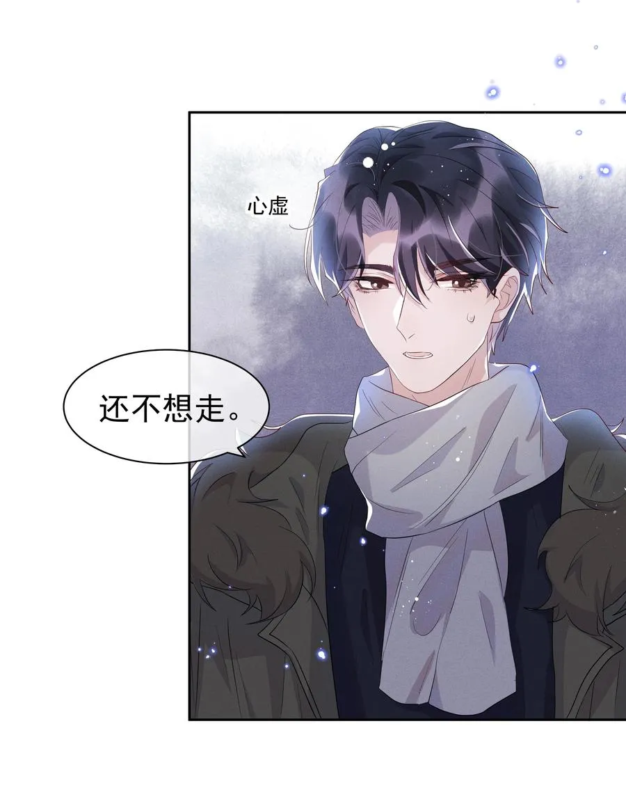 052 宋远旬的欲擒故纵 第8页