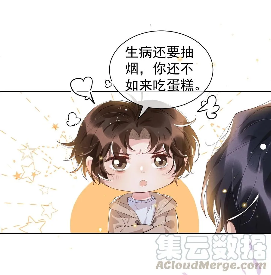 052 宋远旬的欲擒故纵 第9页