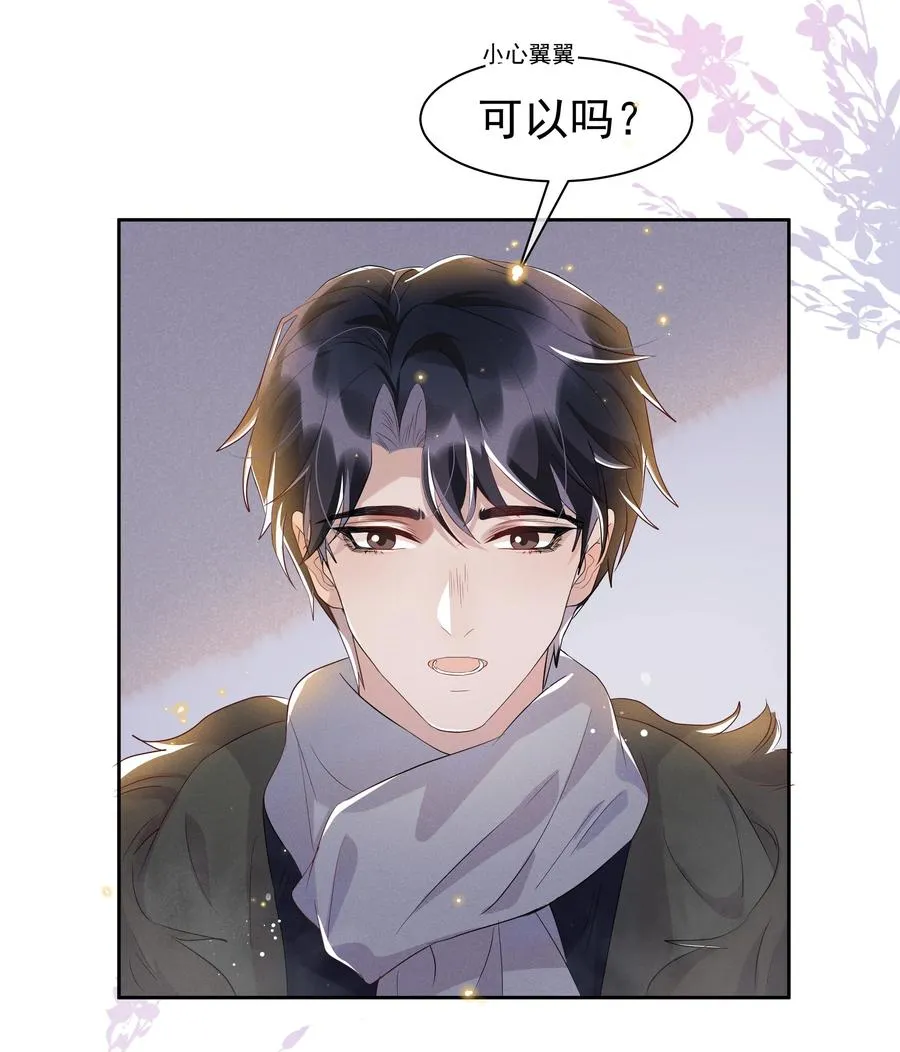 052 宋远旬的欲擒故纵 第10页