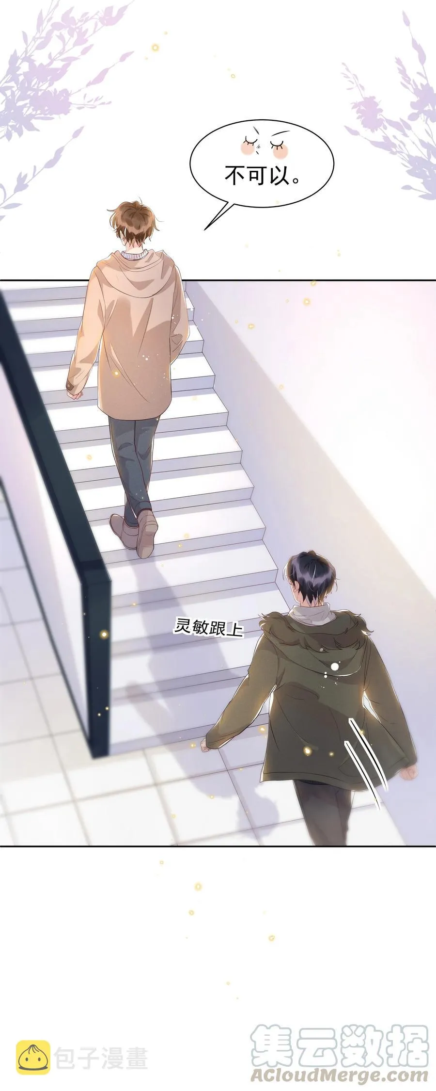 052 宋远旬的欲擒故纵 第11页