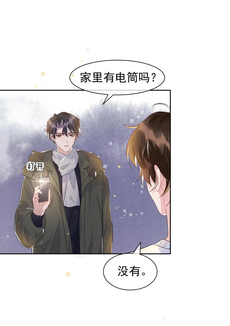 052 宋远旬的欲擒故纵 第14页