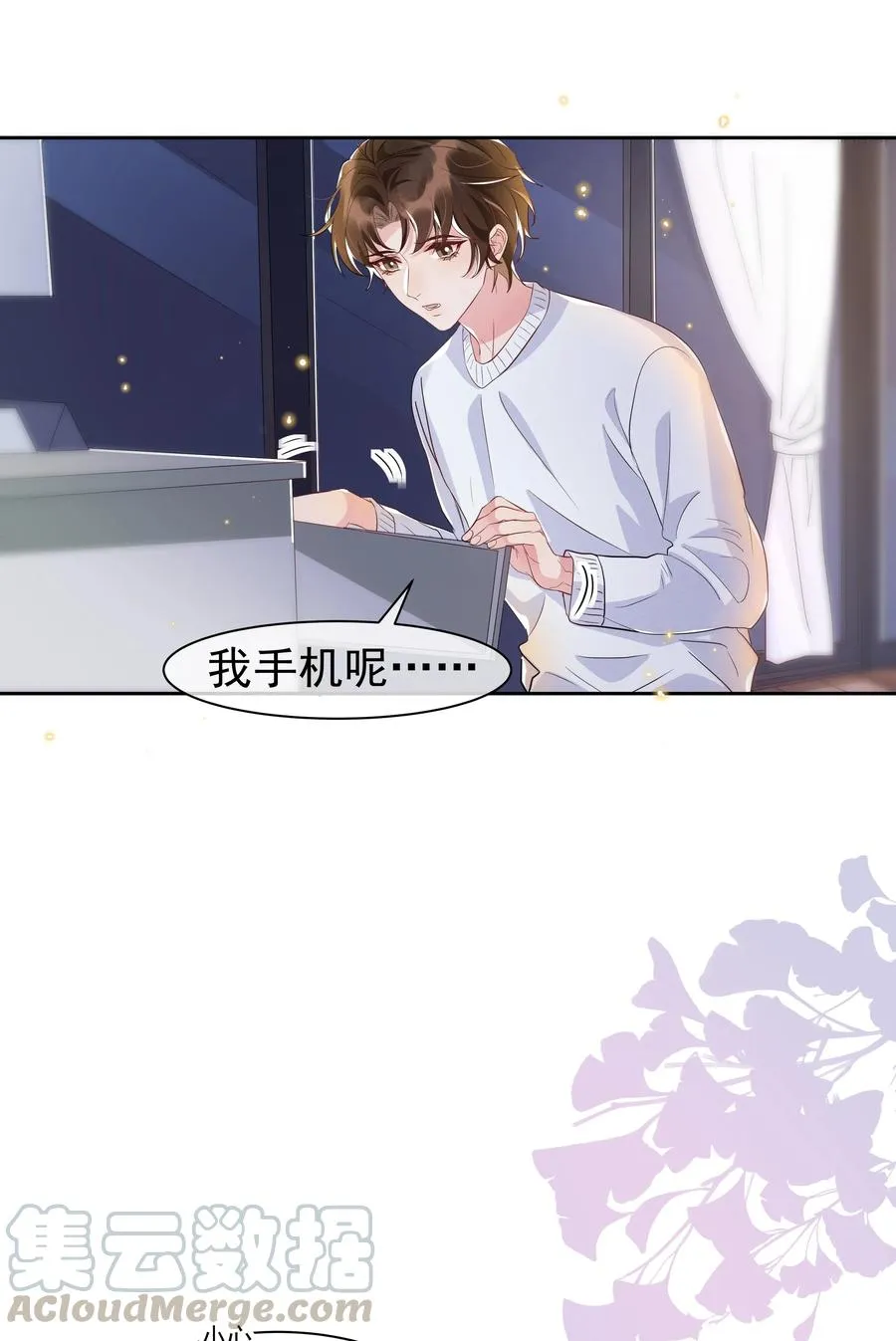 052 宋远旬的欲擒故纵 第15页