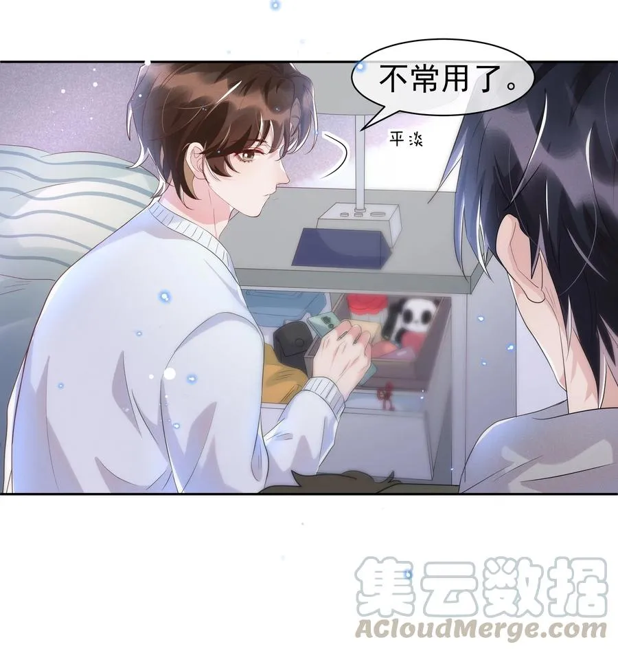 052 宋远旬的欲擒故纵 第17页