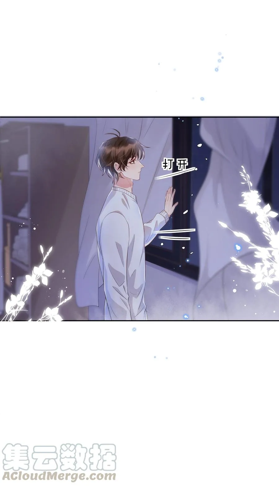 052 宋远旬的欲擒故纵 第19页