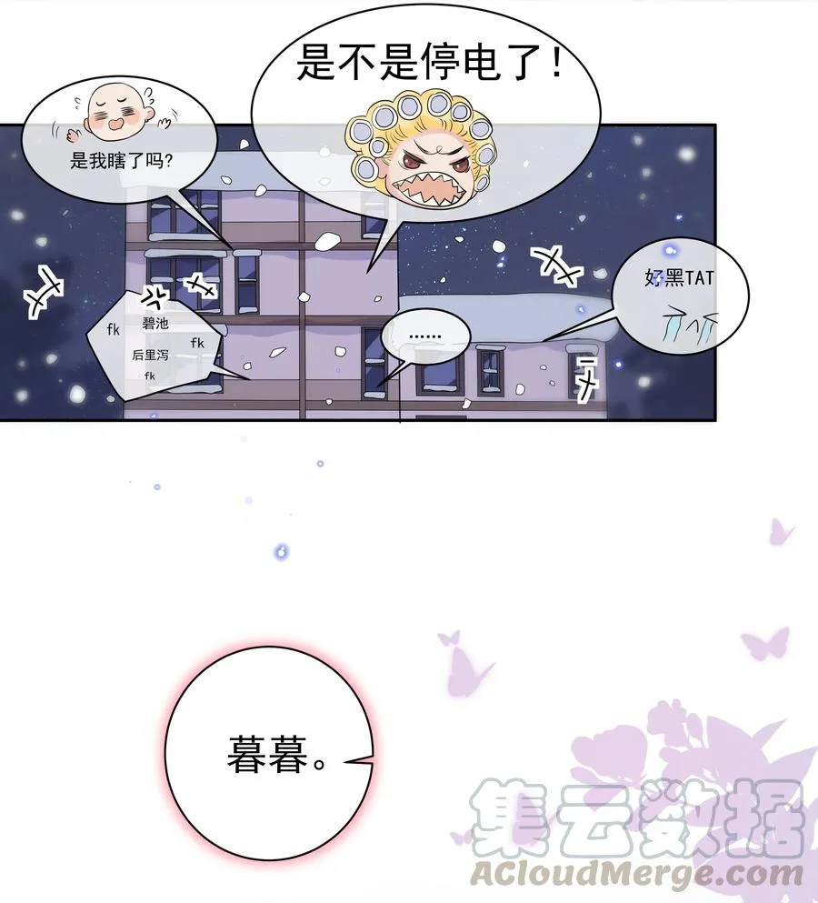 052 宋远旬的欲擒故纵 第21页