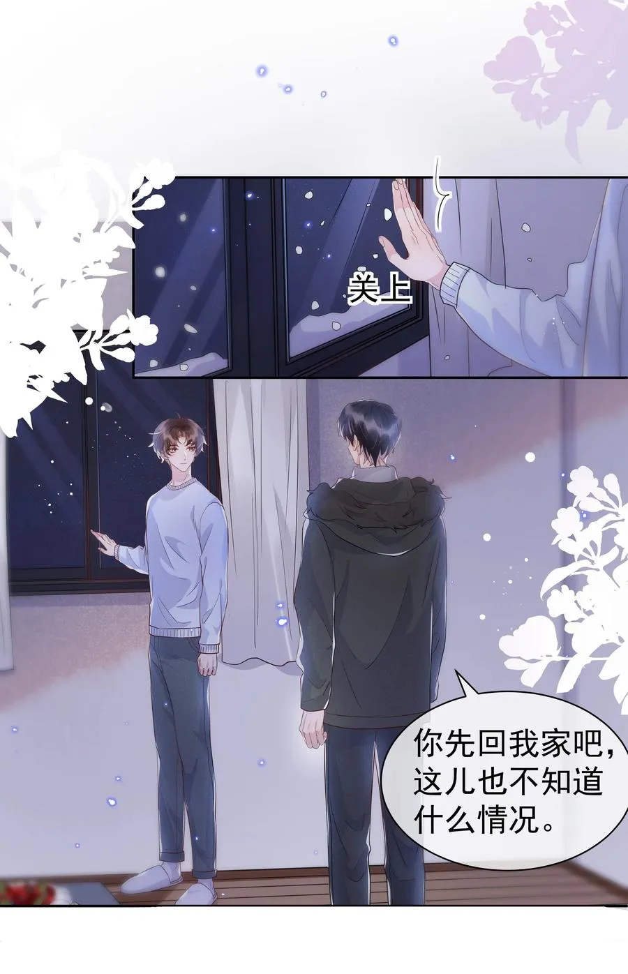 052 宋远旬的欲擒故纵 第22页
