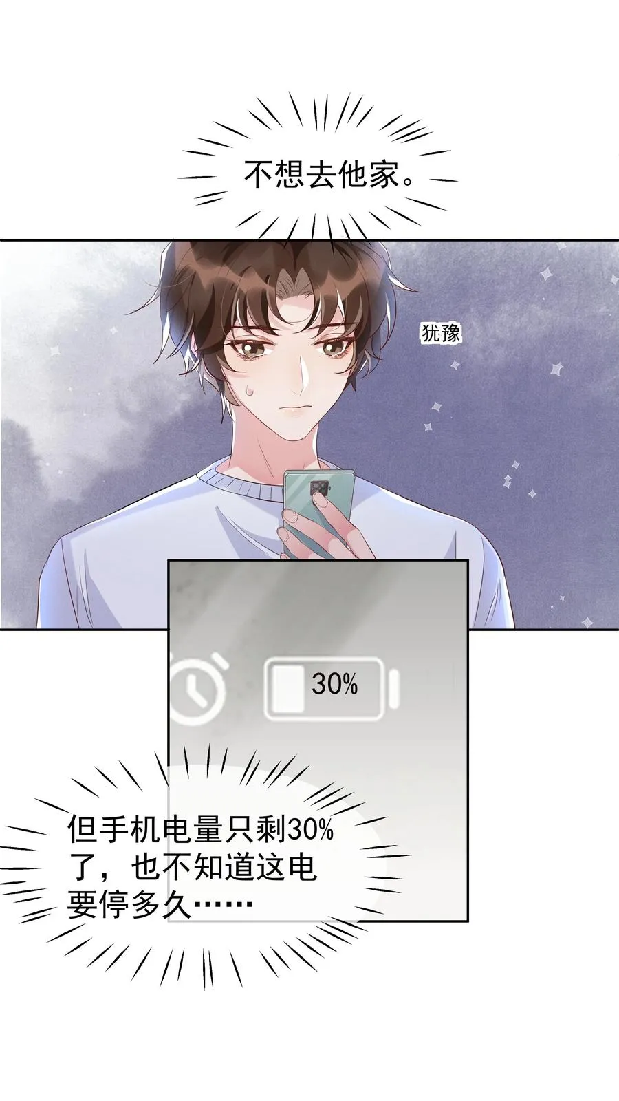052 宋远旬的欲擒故纵 第24页