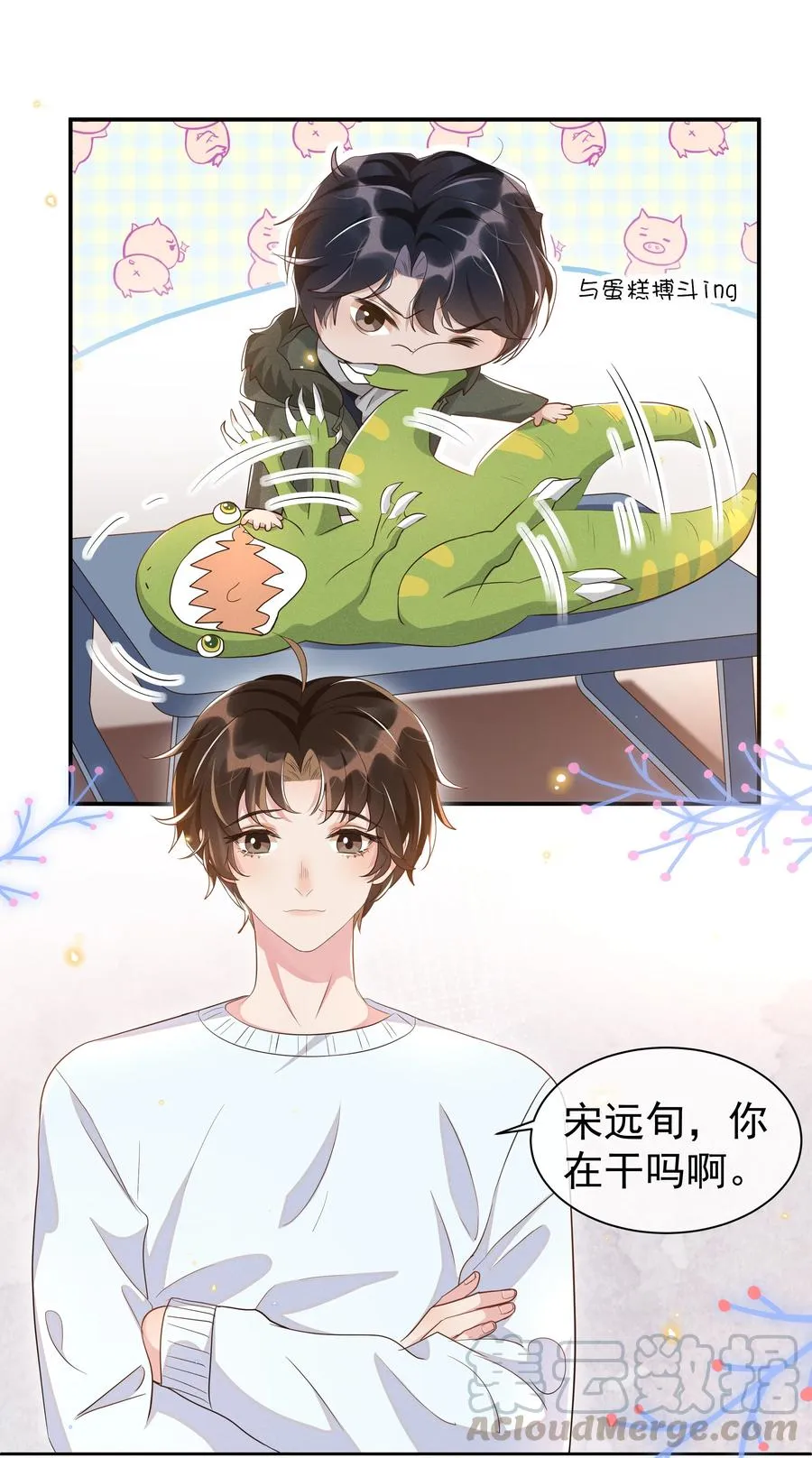 052 宋远旬的欲擒故纵 第27页
