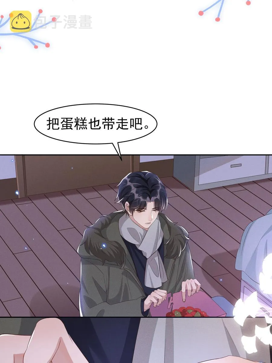 052 宋远旬的欲擒故纵 第28页