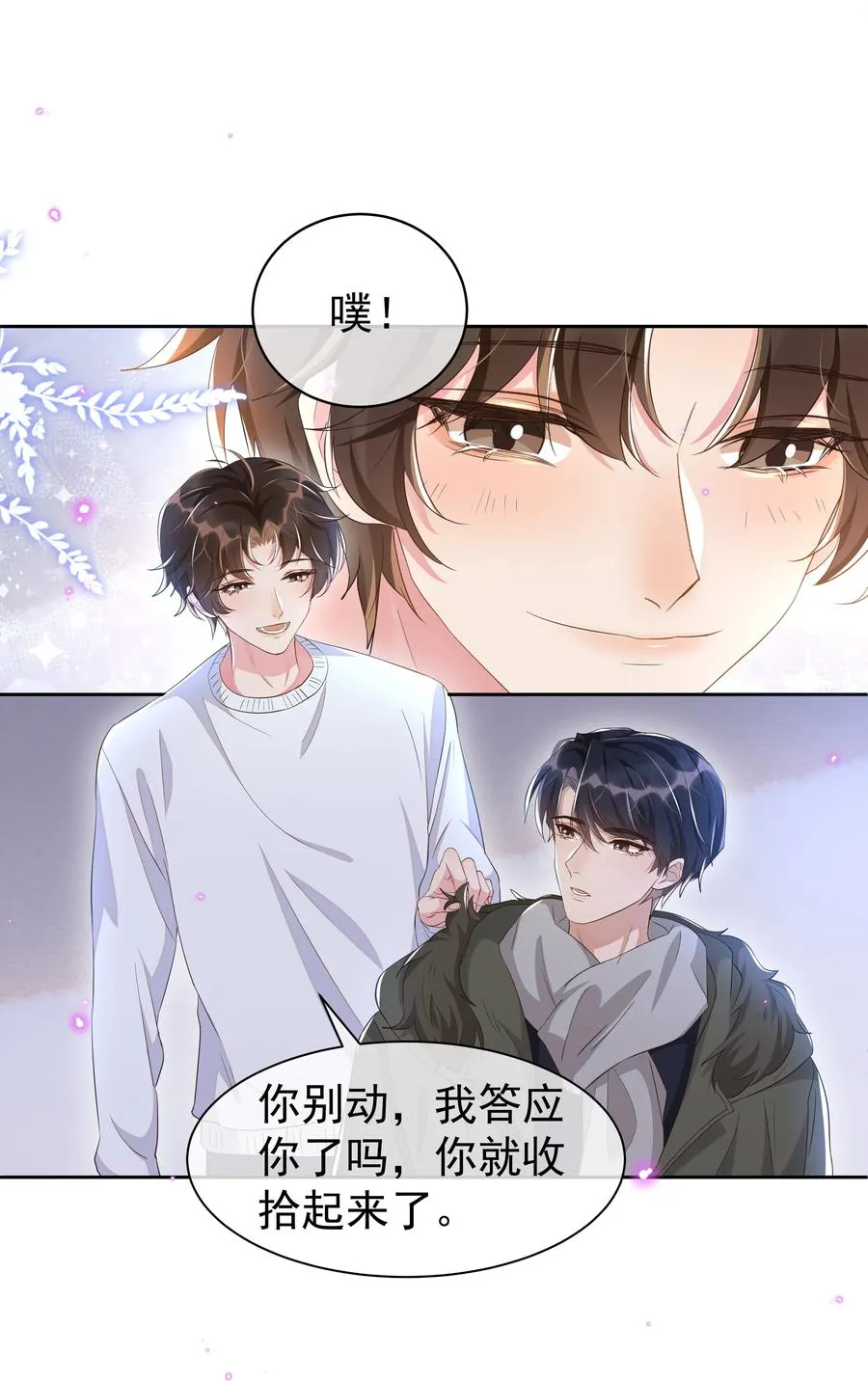 052 宋远旬的欲擒故纵 第30页