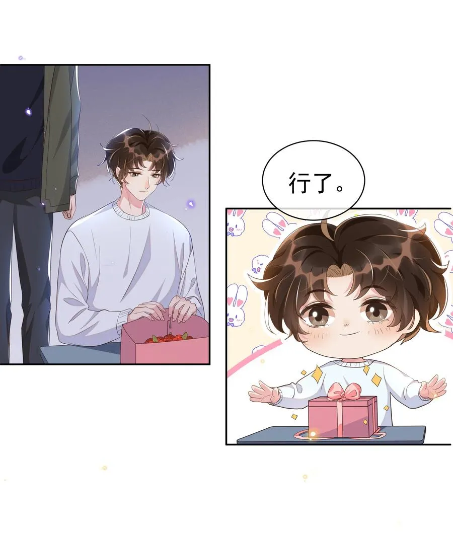 052 宋远旬的欲擒故纵 第32页