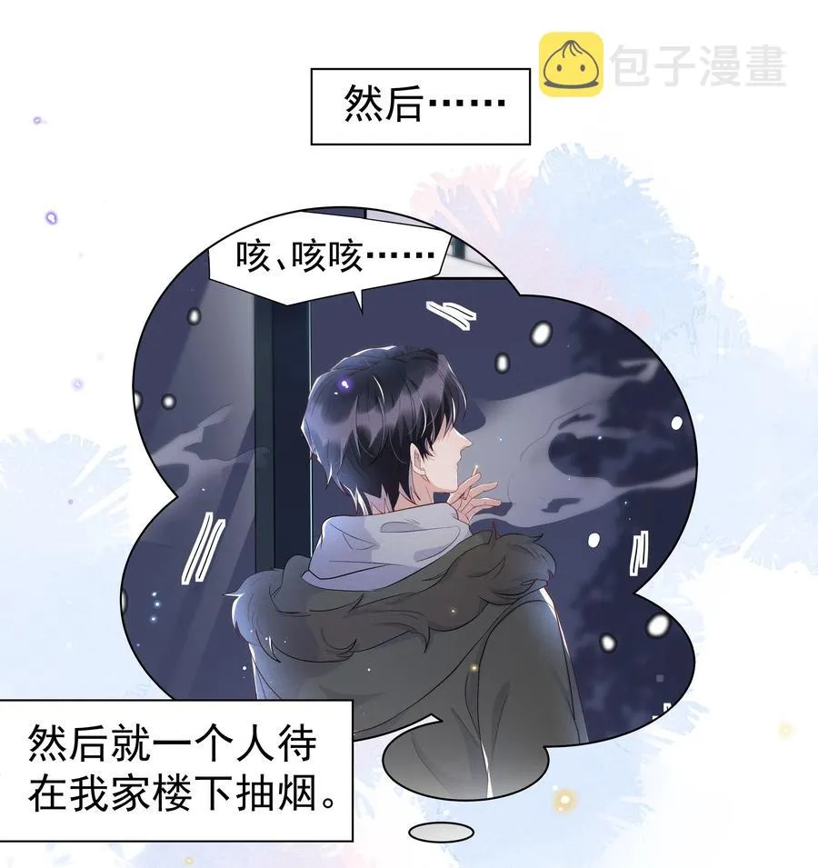 052 宋远旬的欲擒故纵 第34页