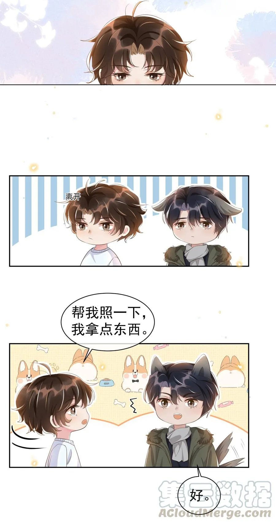 052 宋远旬的欲擒故纵 第35页
