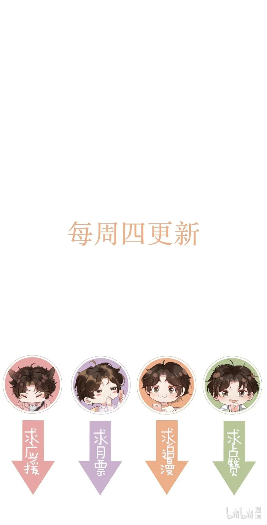 052 宋远旬的欲擒故纵 第36页