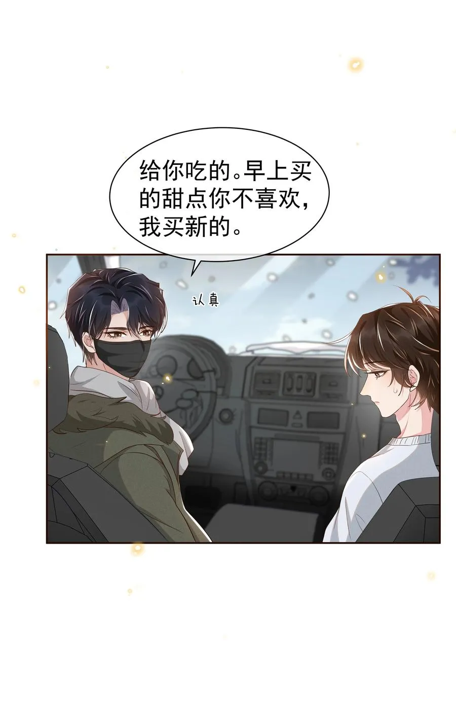 051 为什么总提醒我“灯已经开了” 第8页