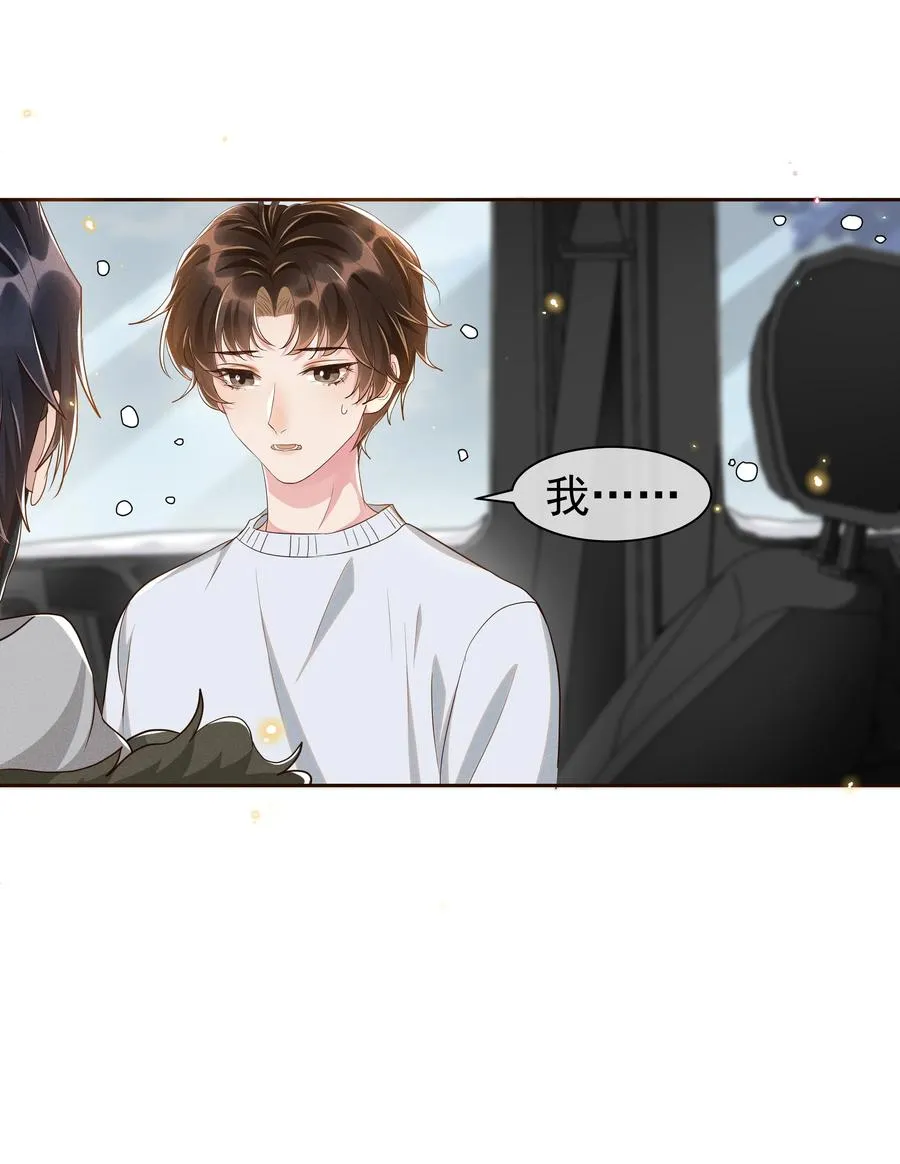051 为什么总提醒我“灯已经开了” 第12页
