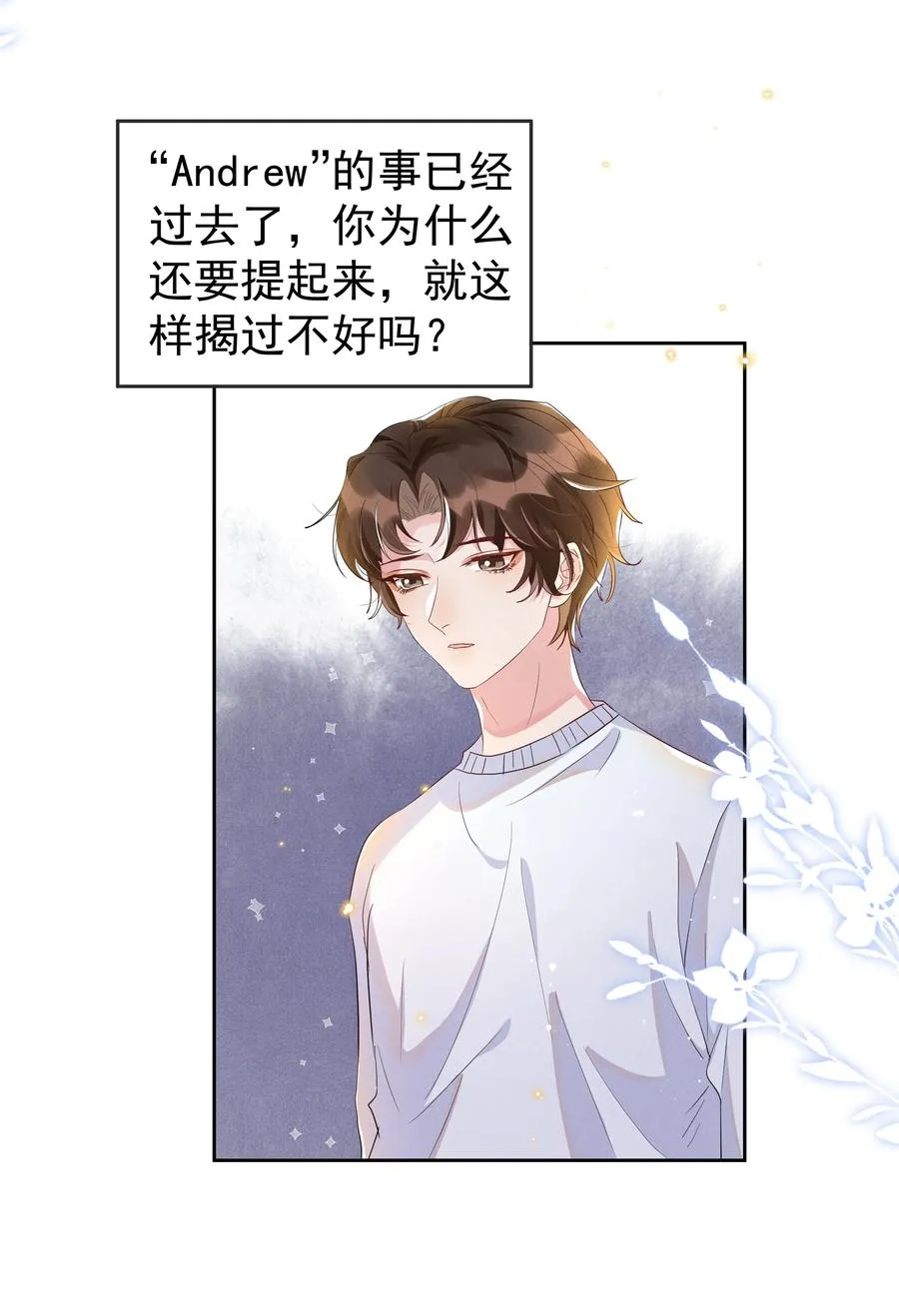 051 为什么总提醒我“灯已经开了” 第14页