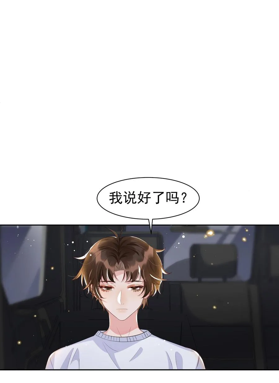 051 为什么总提醒我“灯已经开了” 第20页