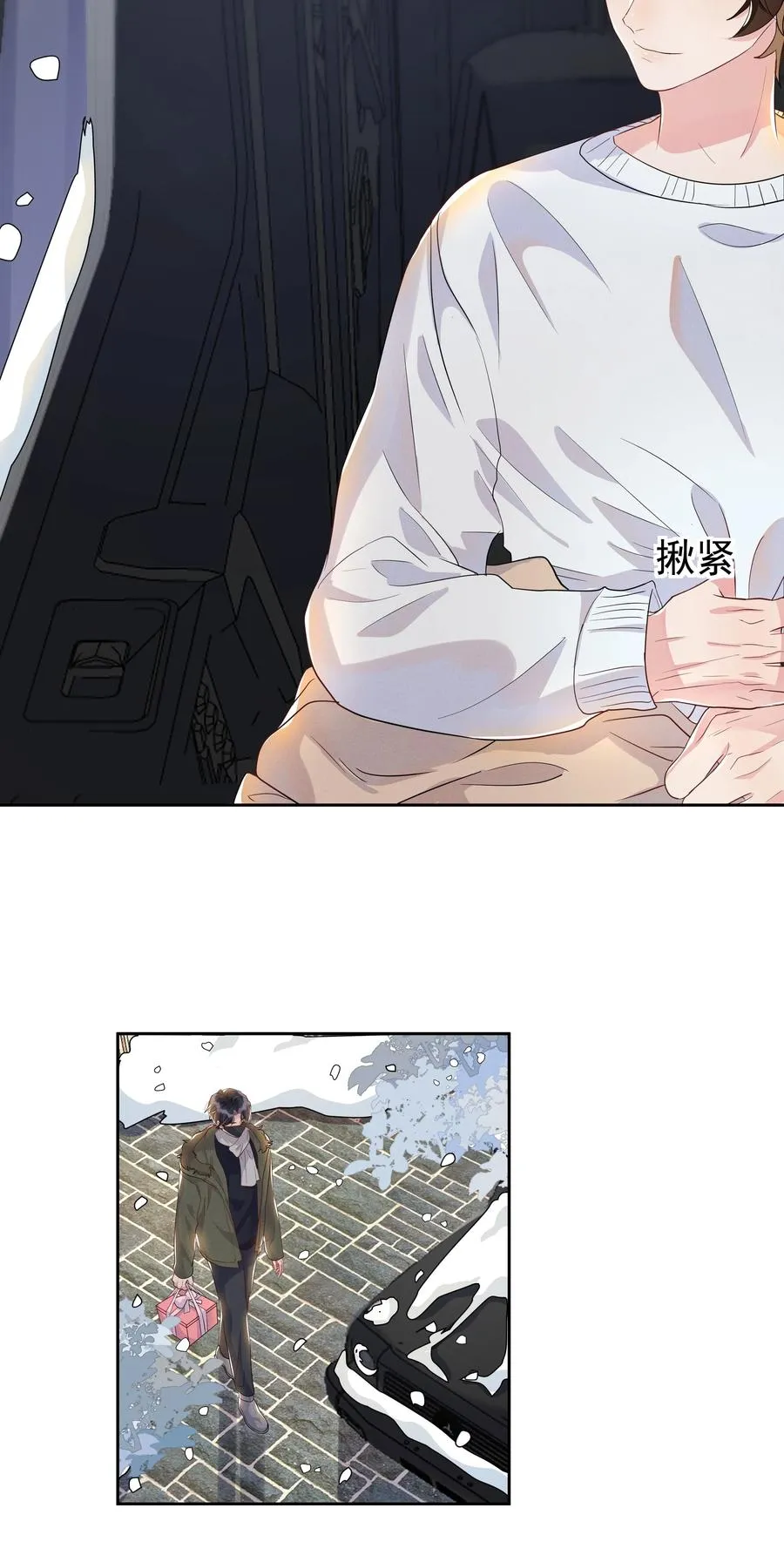 051 为什么总提醒我“灯已经开了” 第24页