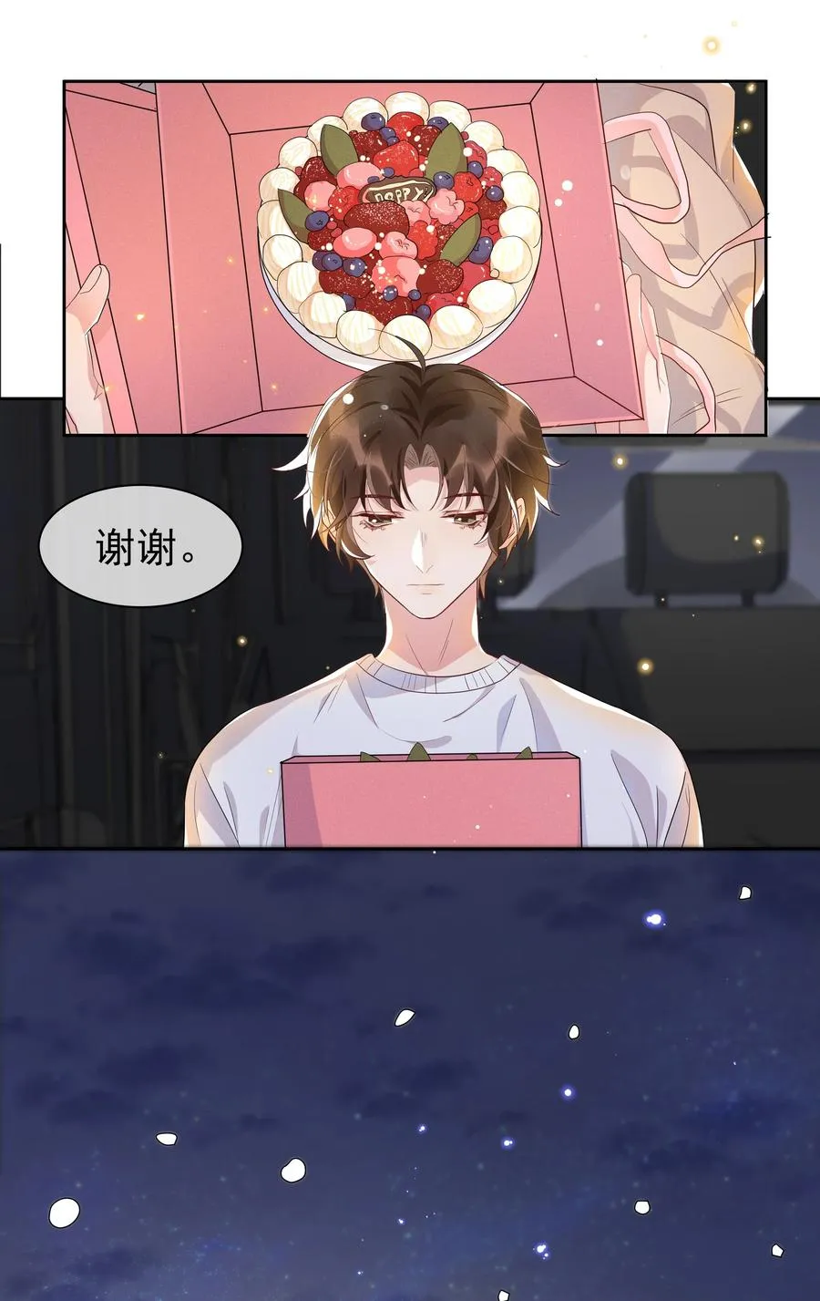 051 为什么总提醒我“灯已经开了” 第26页