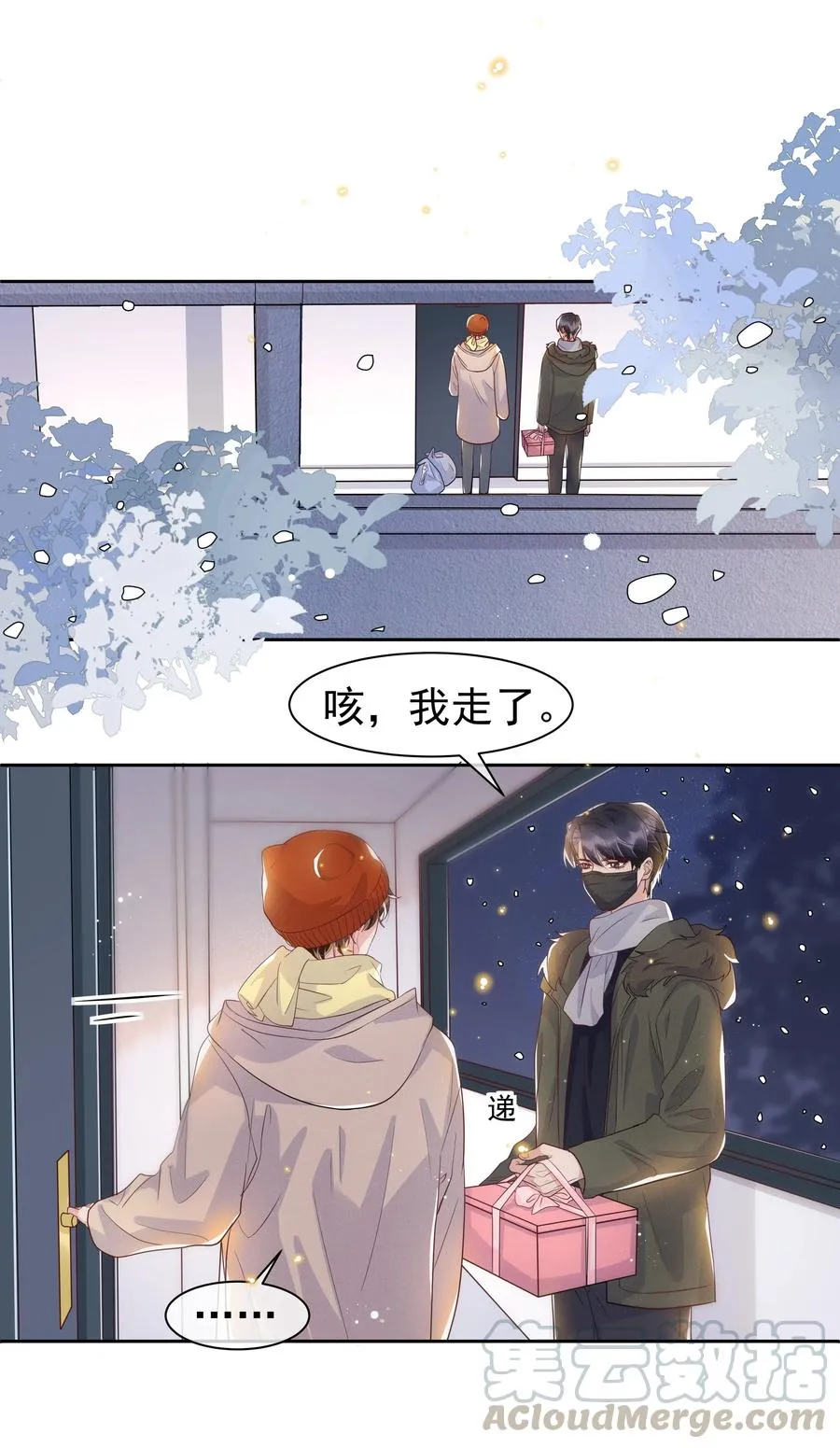 051 为什么总提醒我“灯已经开了” 第29页