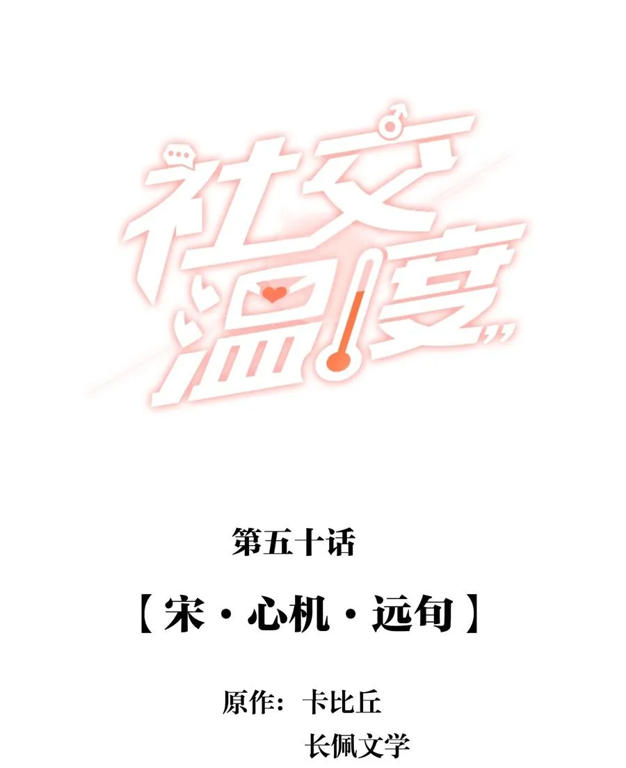 050 宋·心机·远旬 第2页